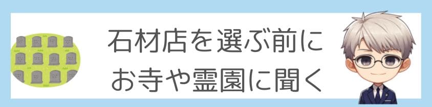 お寺や霊園の管理者に聞く