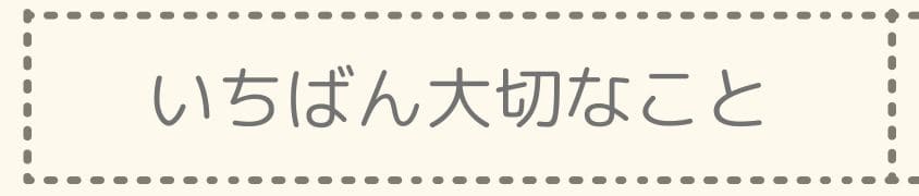 墓じまいでいちばん大切なこと